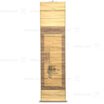 Setsubun Onigainozu - Hanging Scroll Painting of Setsubun Cermeony