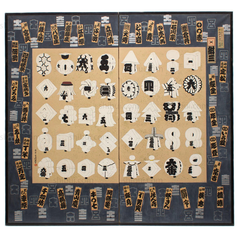 Firefighter's Matoi Folding Screen