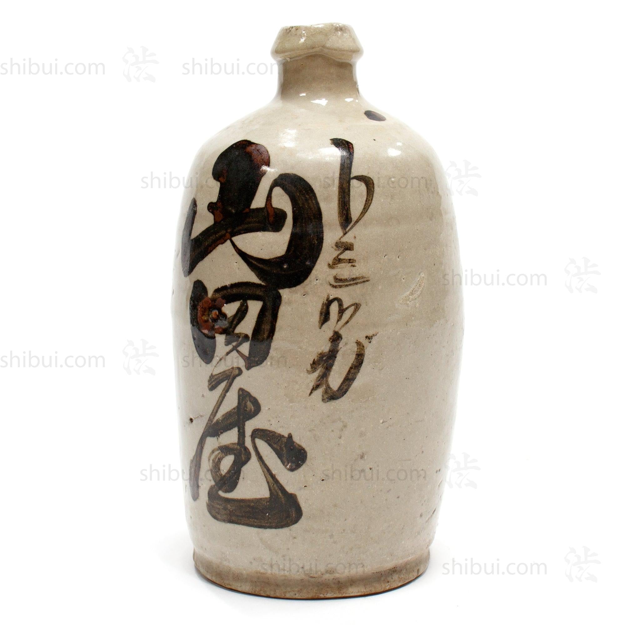 Tokkuri Sake Bottle - Yamada Liquor Store Sake Bottle