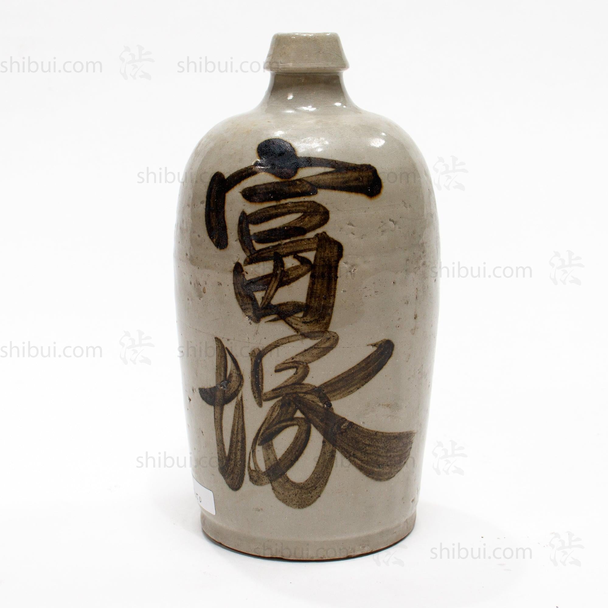 Tokkuri Sake Bottle -  Sakaya Liquor Store Sake Bottles (Sold Individually)