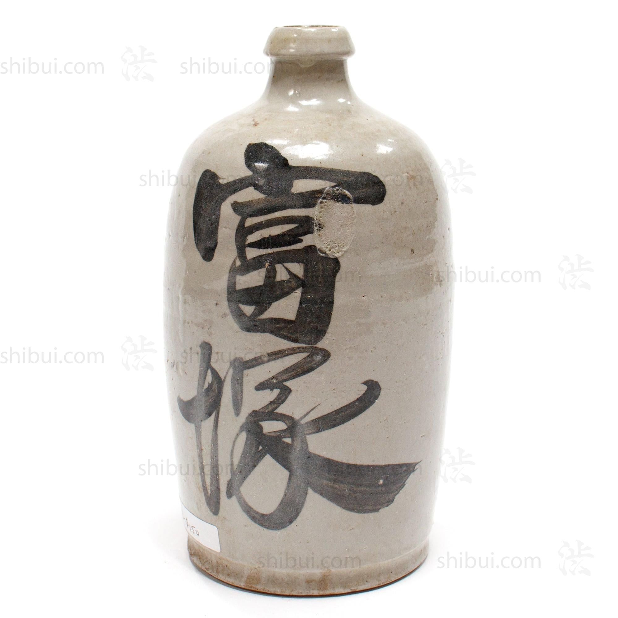 Tokkuri Sake Bottle -  Sakaya Liquor Store Sake Bottles (Sold Individually)