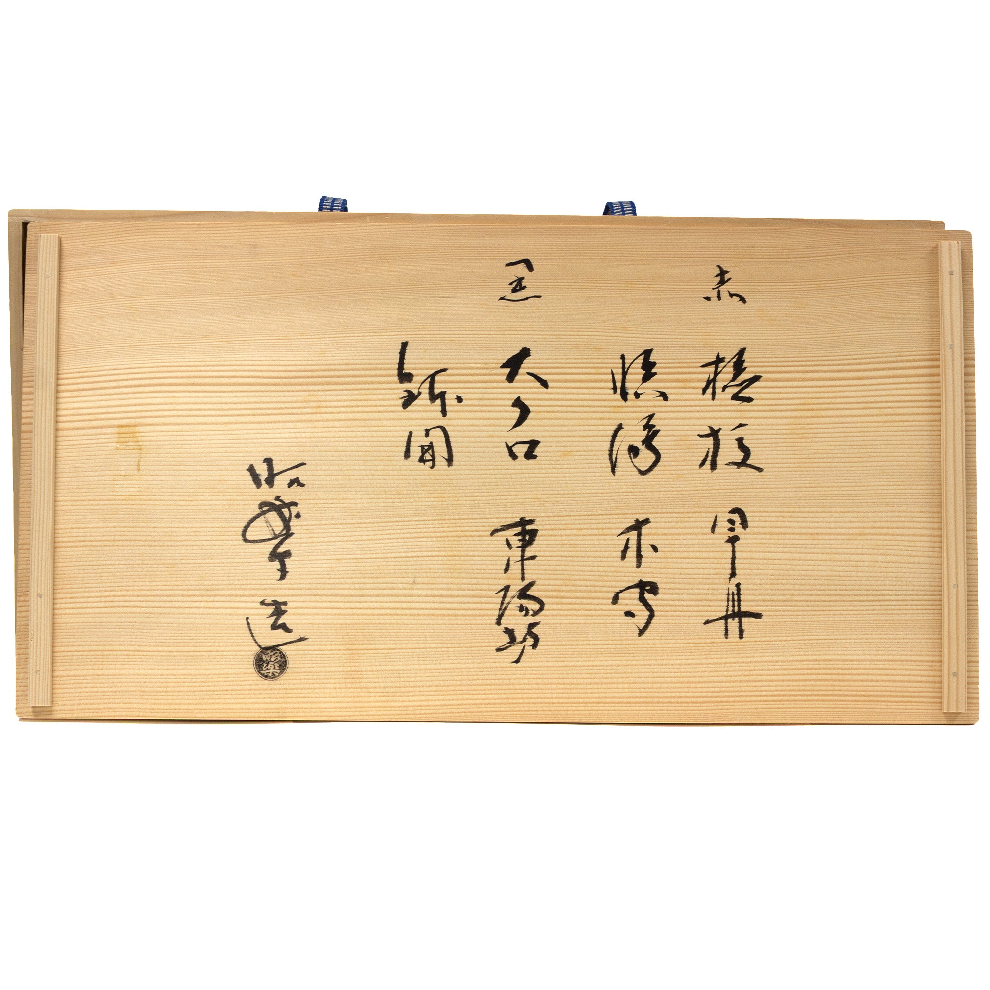 Set of Seven Raku Chawan | Japanese Tea Bowl