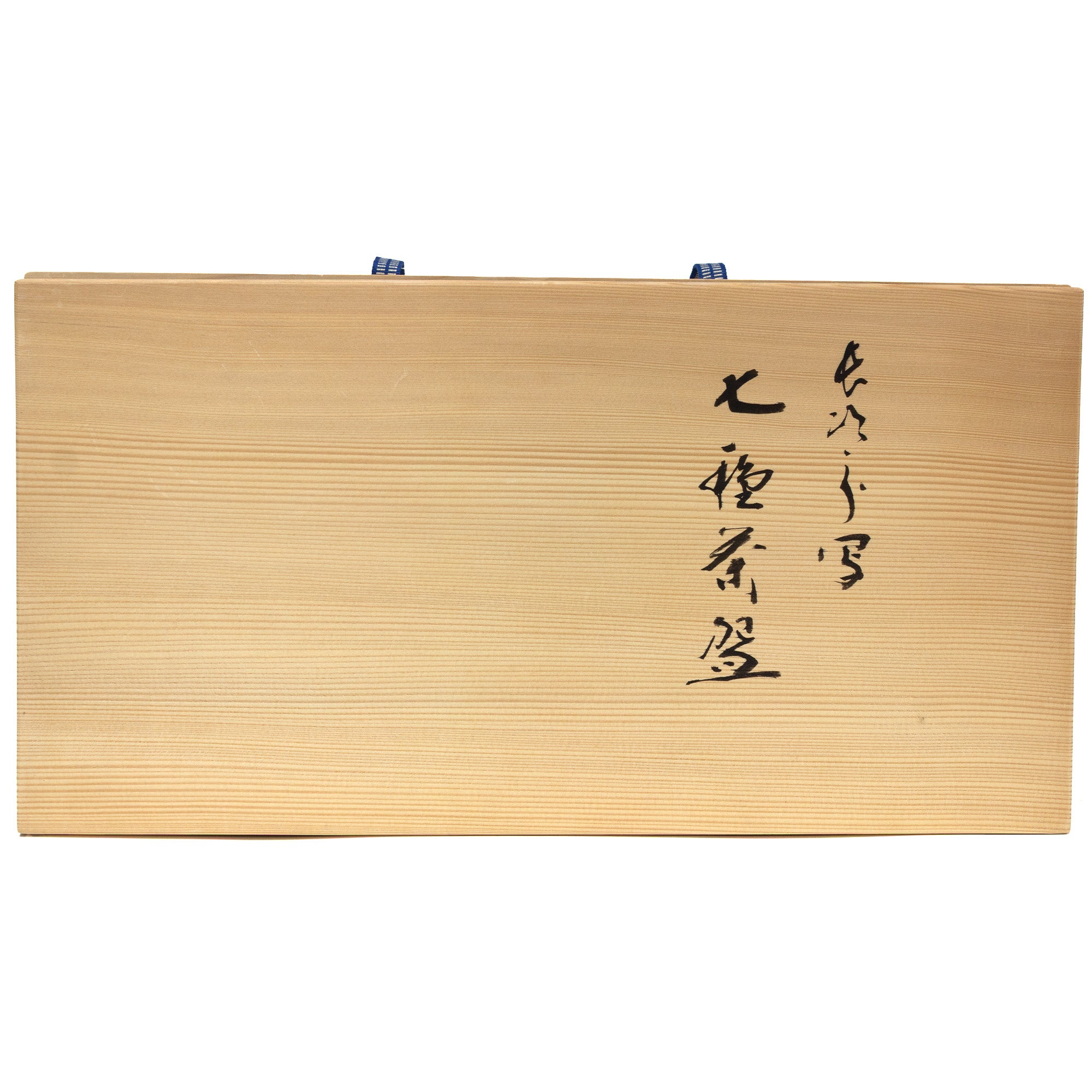 Set of Seven Raku Chawan | Japanese Tea Bowl