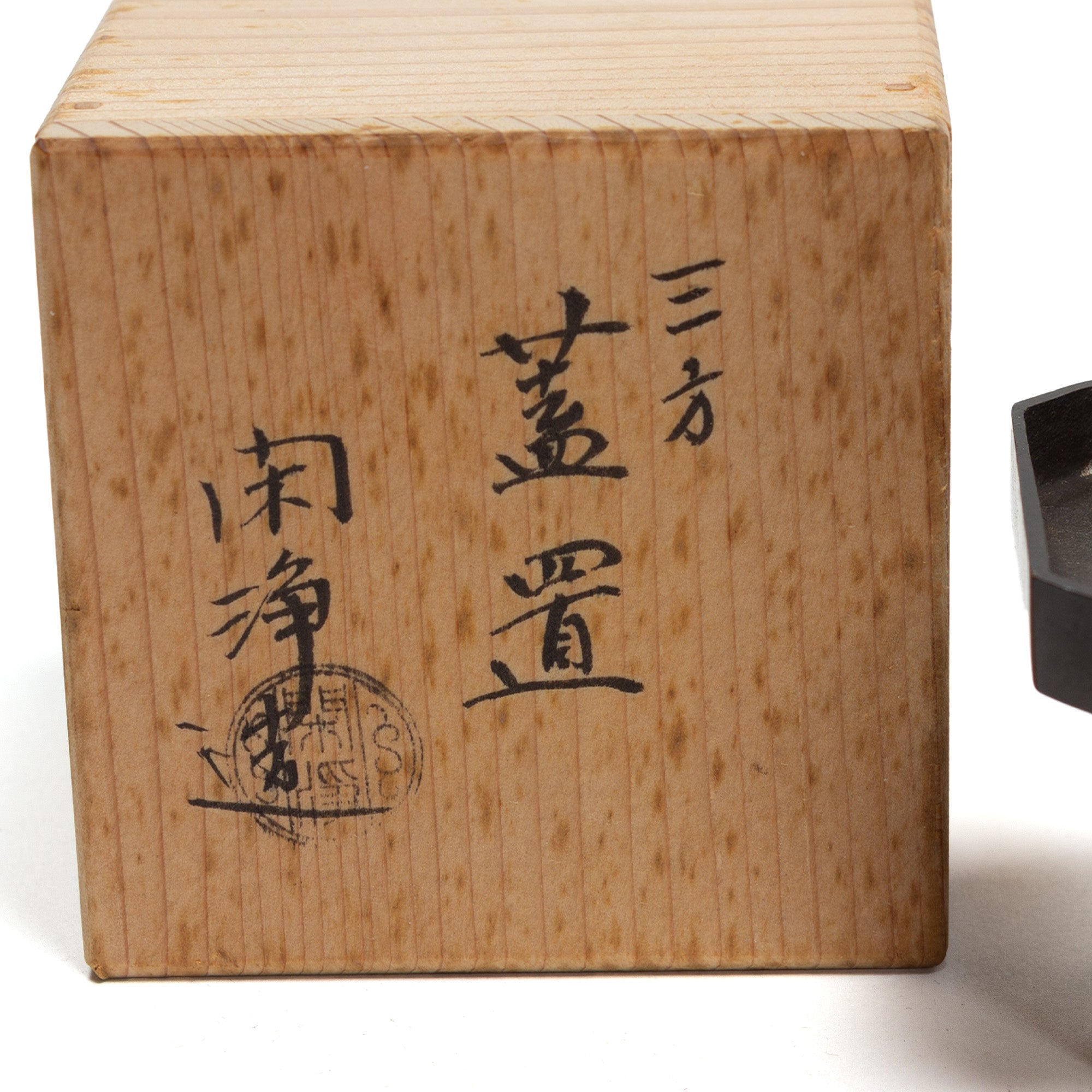 Sanpo Offering Tray Bronze Futaoki | Vintage Ladle Rest