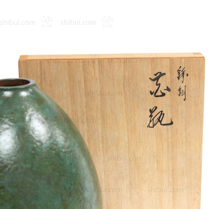 Teal Vintage Bronze Vase with Box