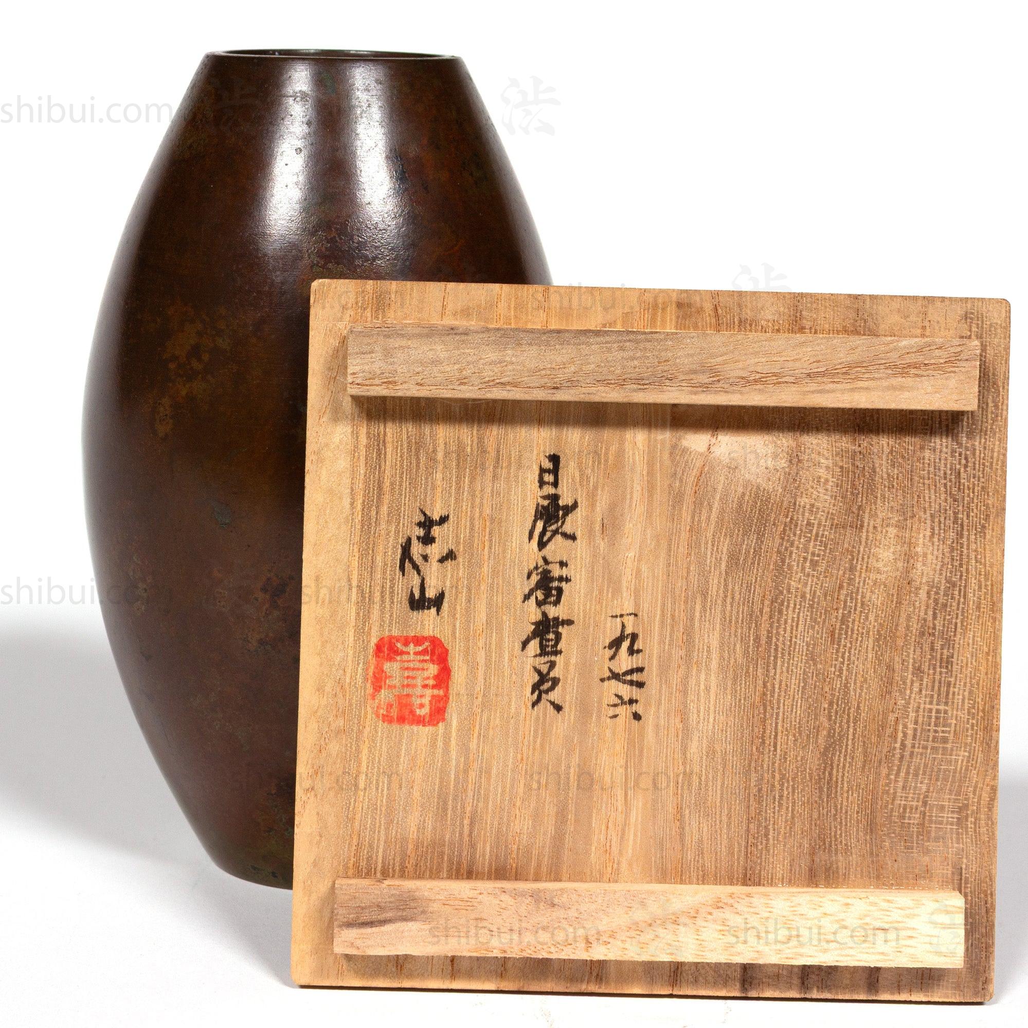 Vintage Bronze Vase With Green and Red Patina Spots and Box