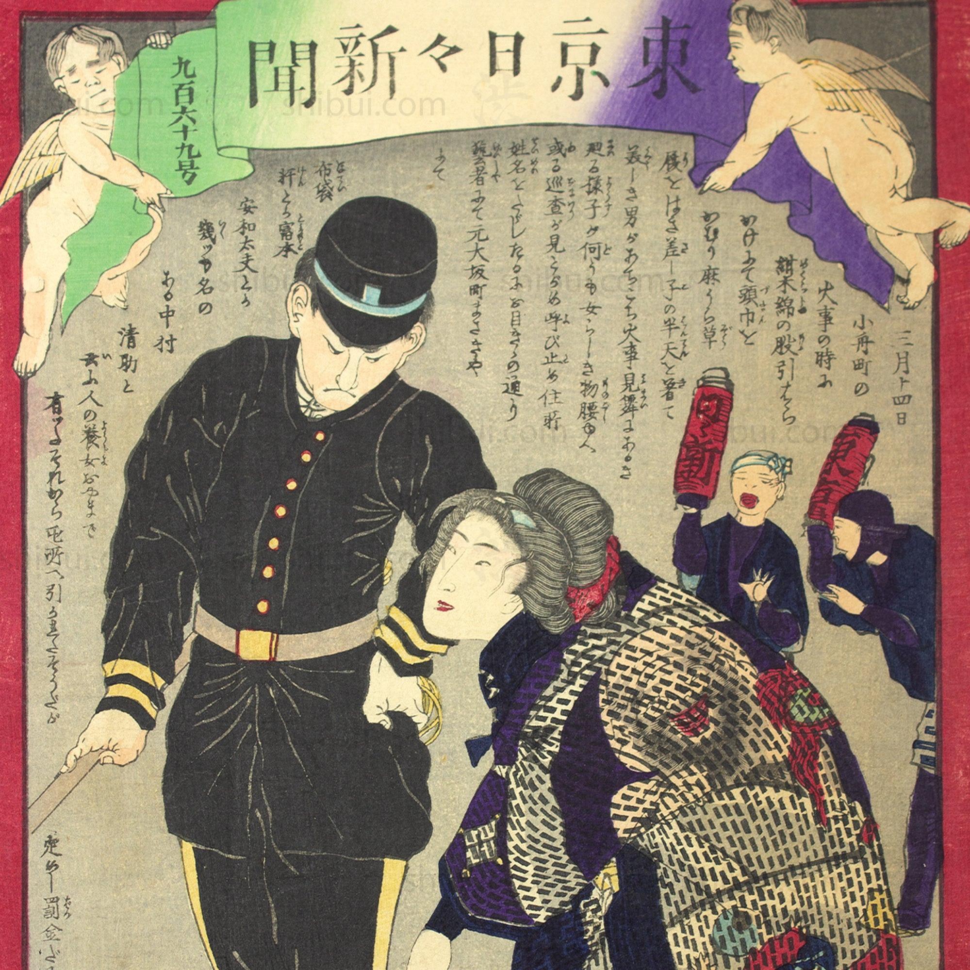 Firefighting Geisha  Print | Japanese Wood Block Newspaper Print