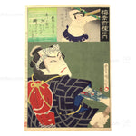 100 Roles of Baiko Print | Megumi No Kenka | Antique Japanese Wood Block Print