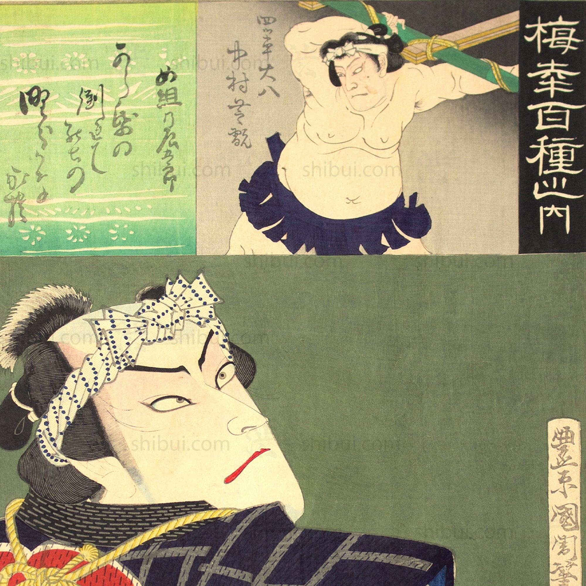 100 Roles of Baiko Print | Megumi No Kenka | Antique Japanese Wood Block Print