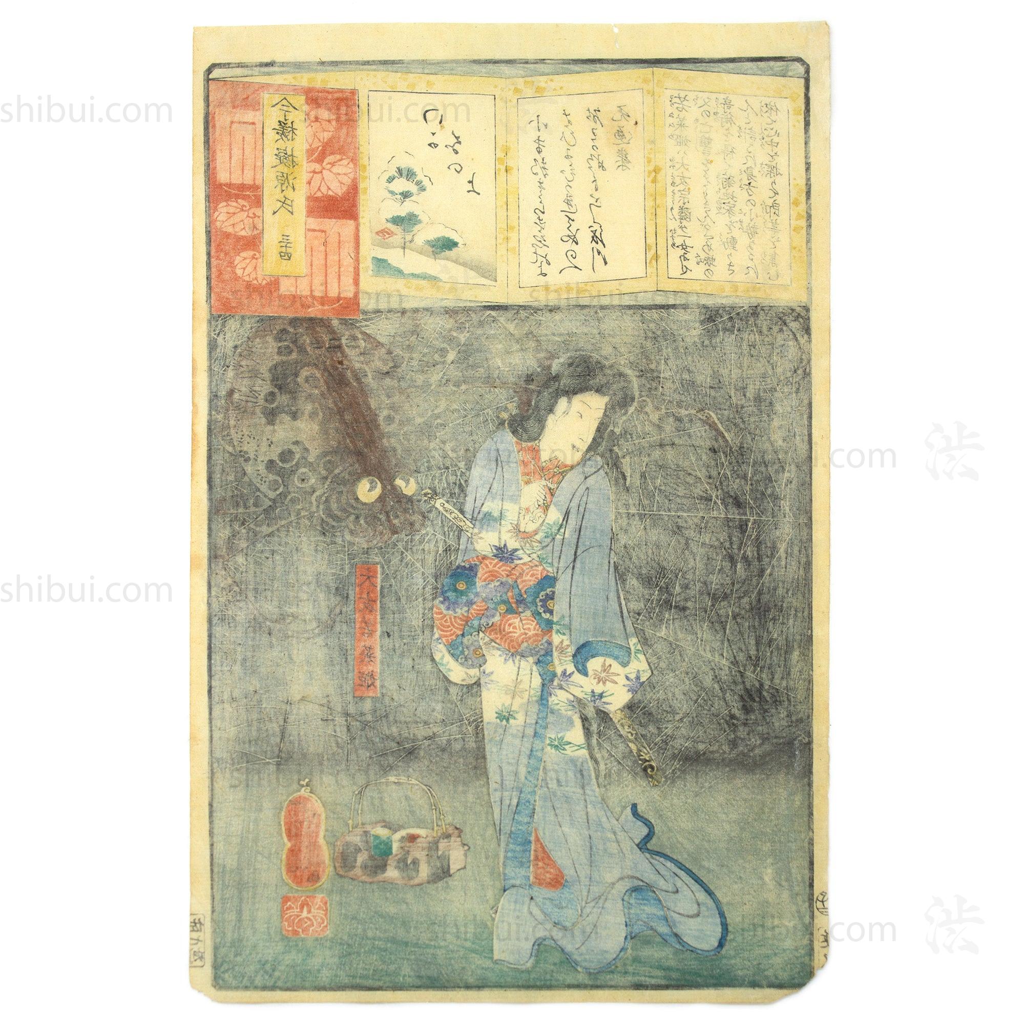 Princess Wakana and the Magical Earth Spider | Antique Japanese Wood Block Print