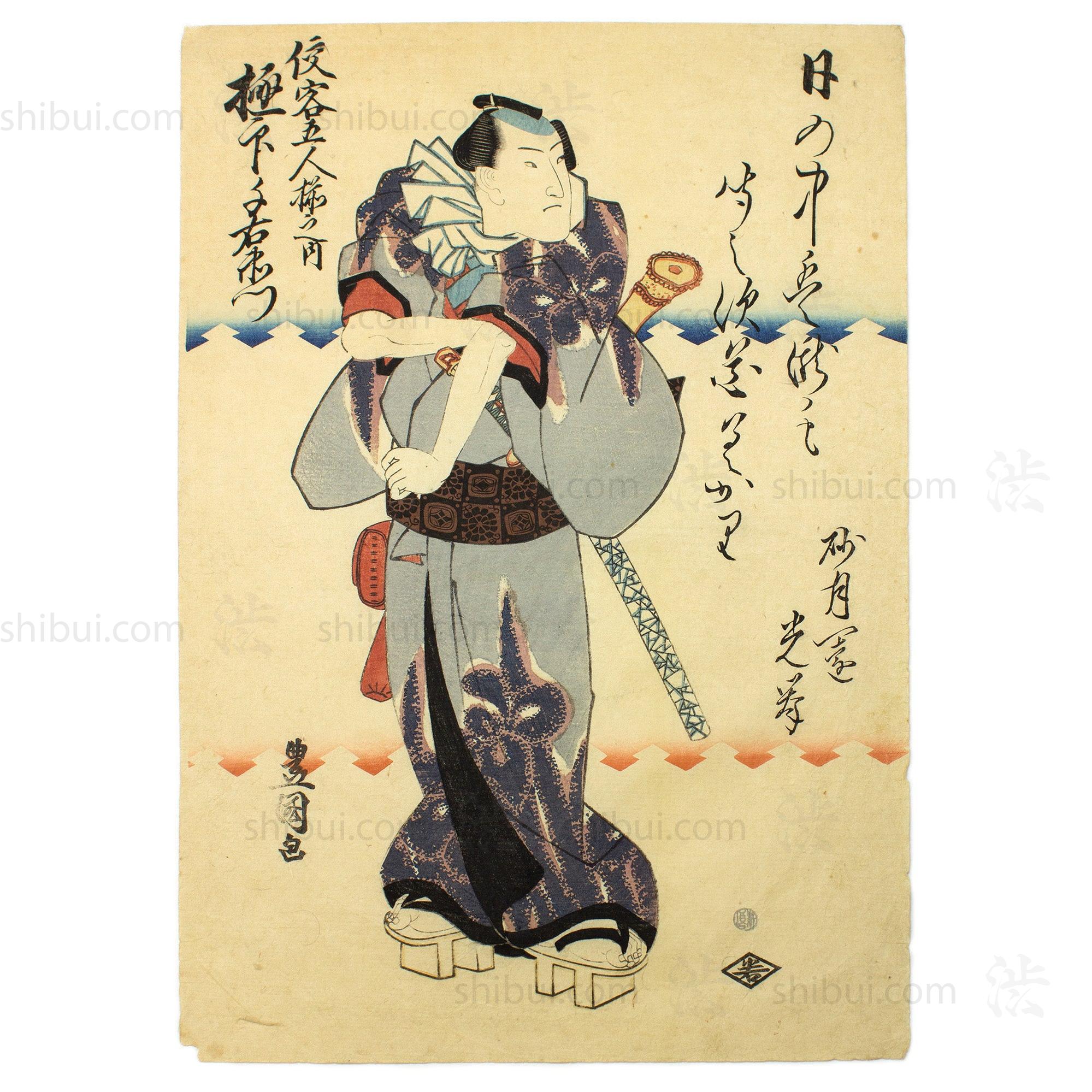 Five Chivalrous Thieves Print Set | Japanese Wood Block Print