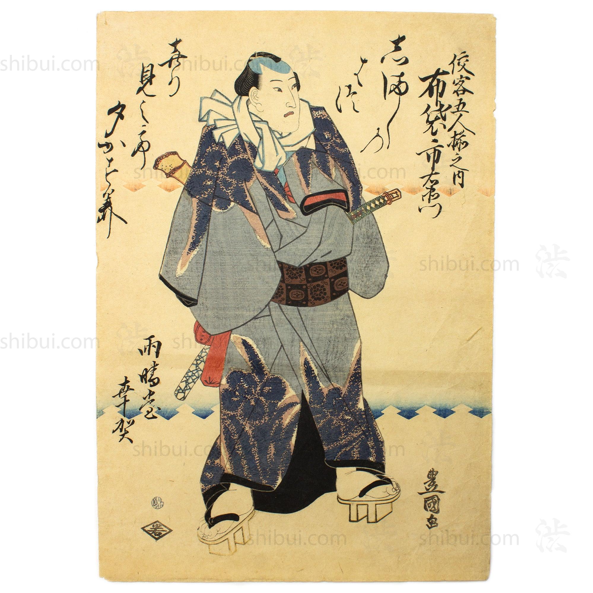 Five Chivalrous Thieves Print Set | Japanese Wood Block Print
