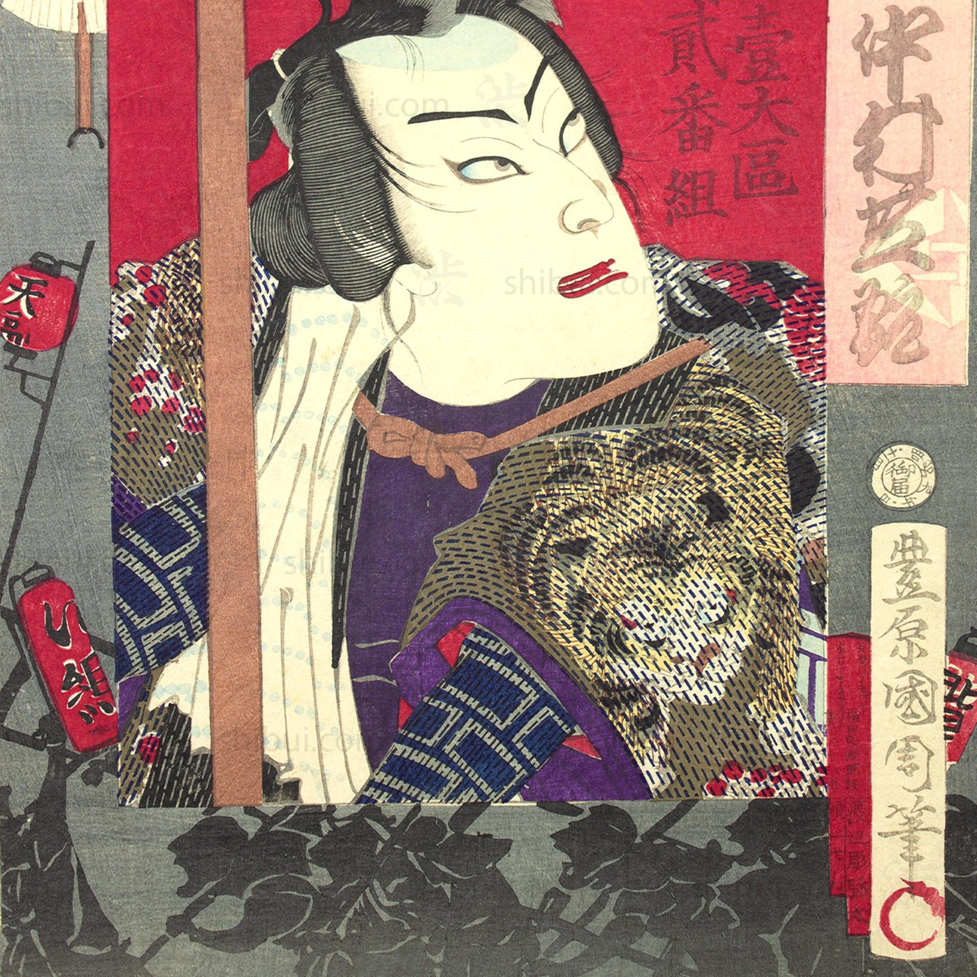 Firefighter Print | Antique Japanese Wood Block Print