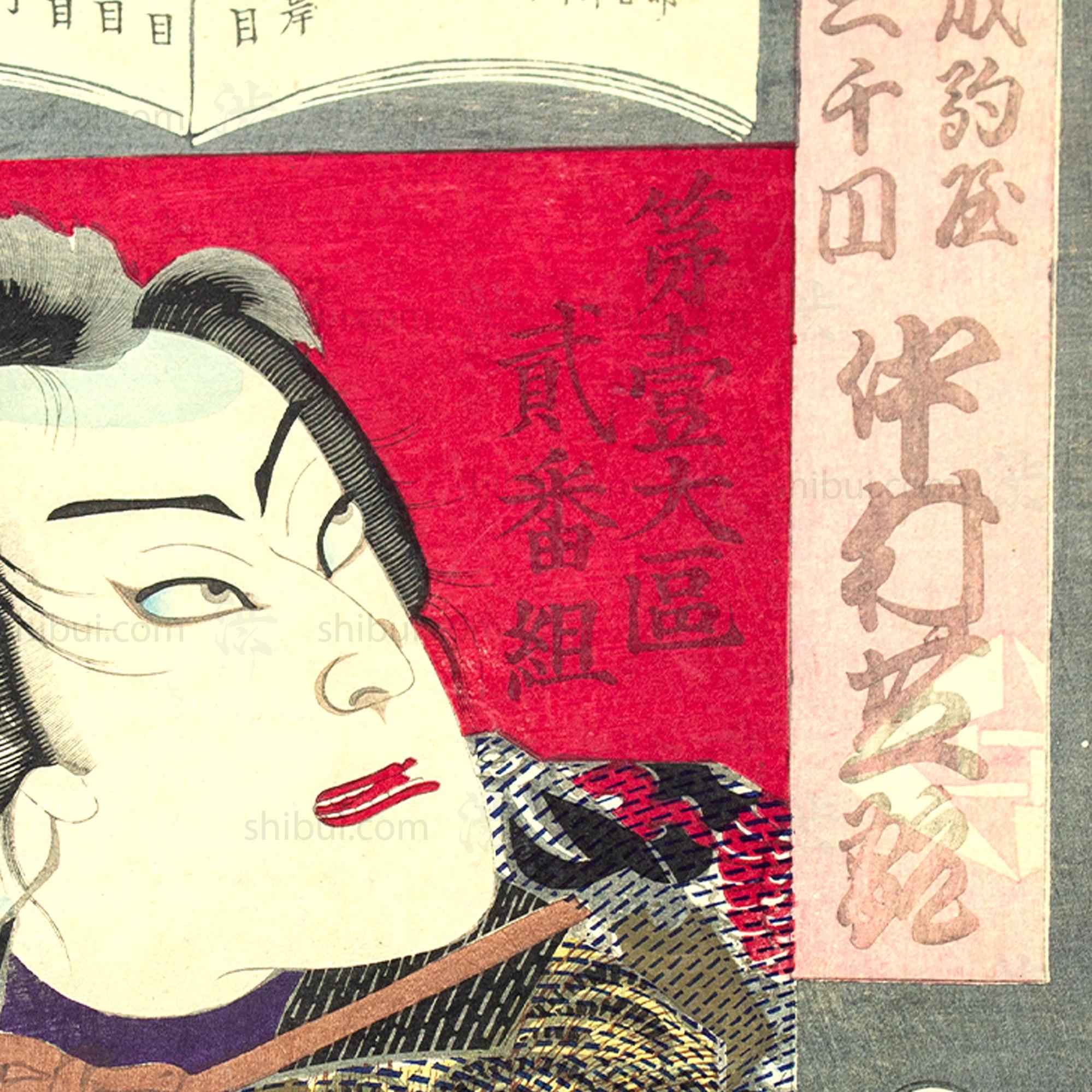 Firefighter Print | Antique Japanese Wood Block Print