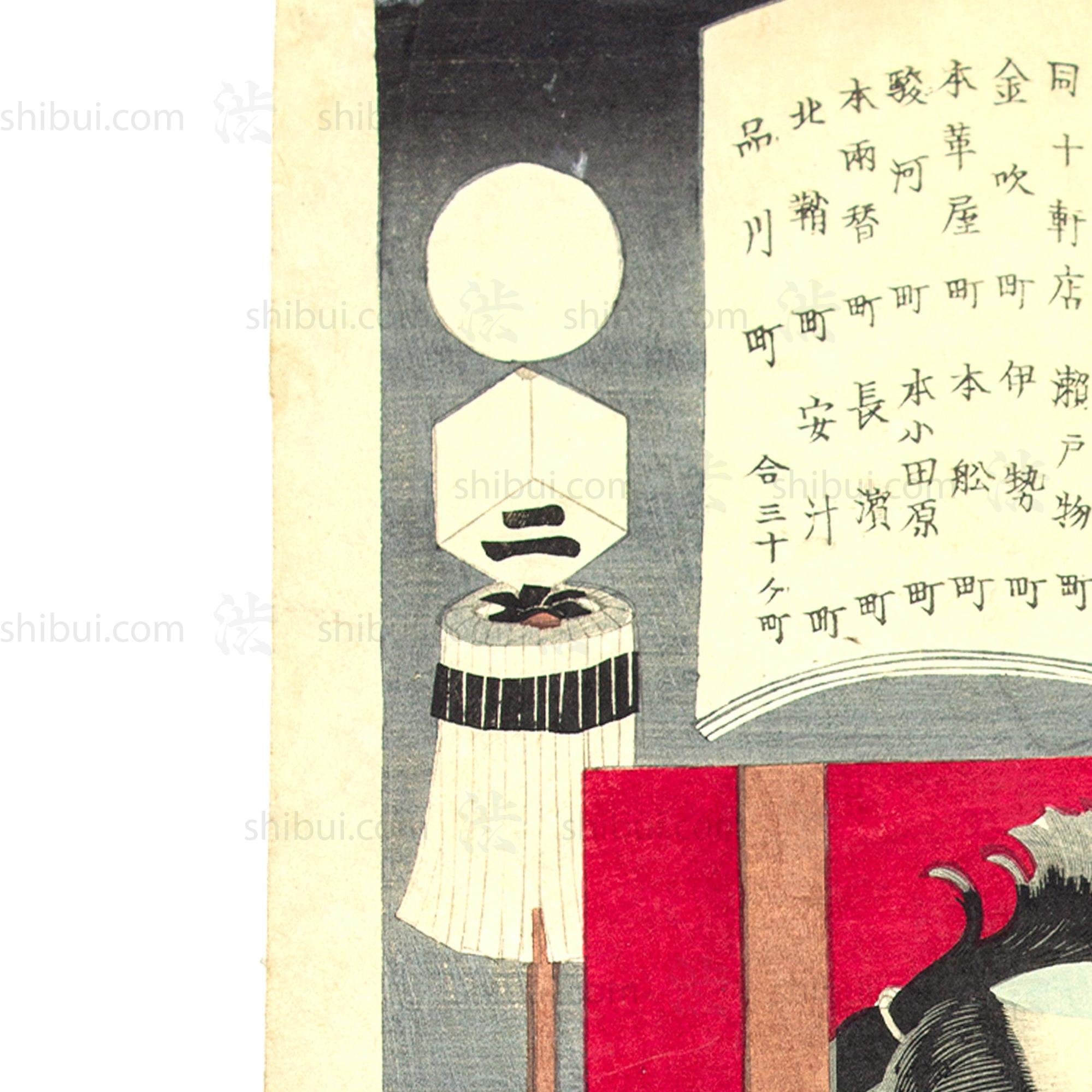 Firefighter Print | Antique Japanese Wood Block Print