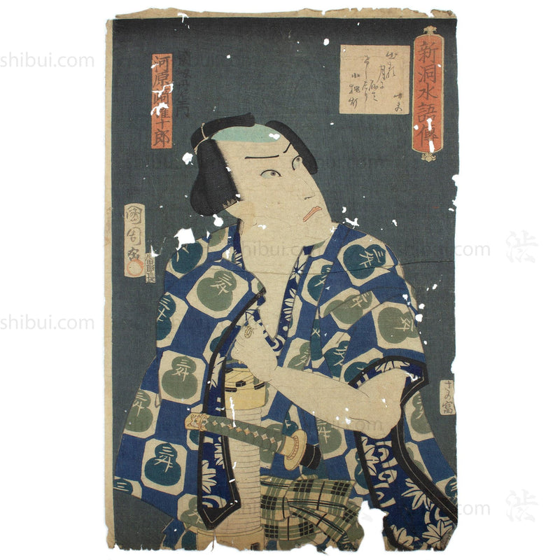 Worn Samurai Print | Antique Japanese Wood Block Print