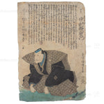 Kabuki Samurai Print | Antique Japanese Wood Block Print