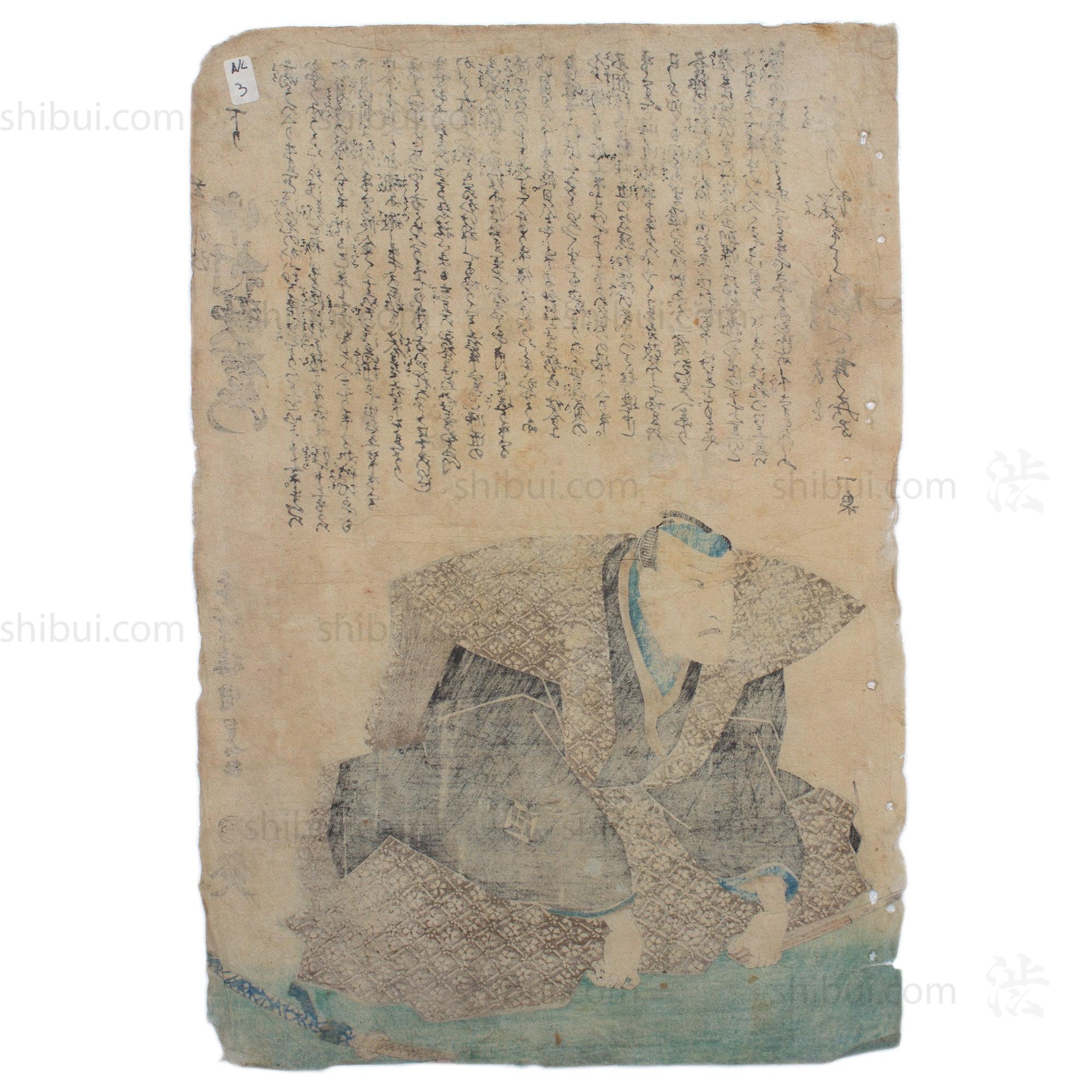 Kabuki Samurai Print | Antique Japanese Wood Block Print