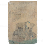 Kabuki Samurai Print | Antique Japanese Wood Block Print