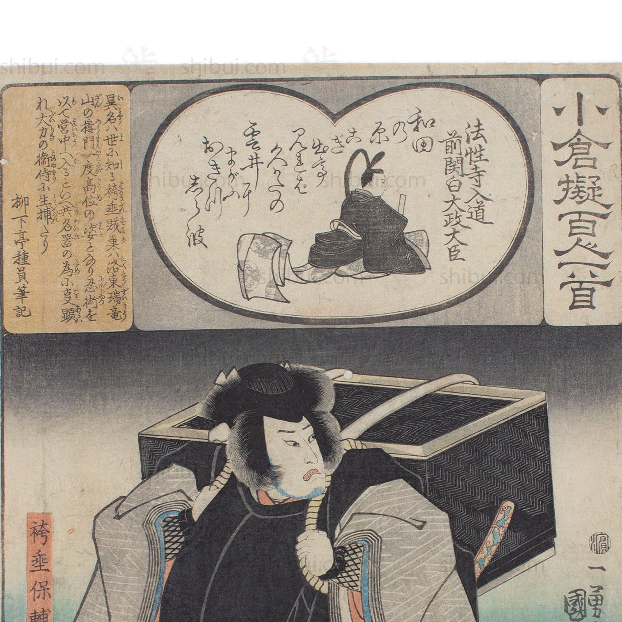 Poet Print | Antique Japanese Wood Block Print