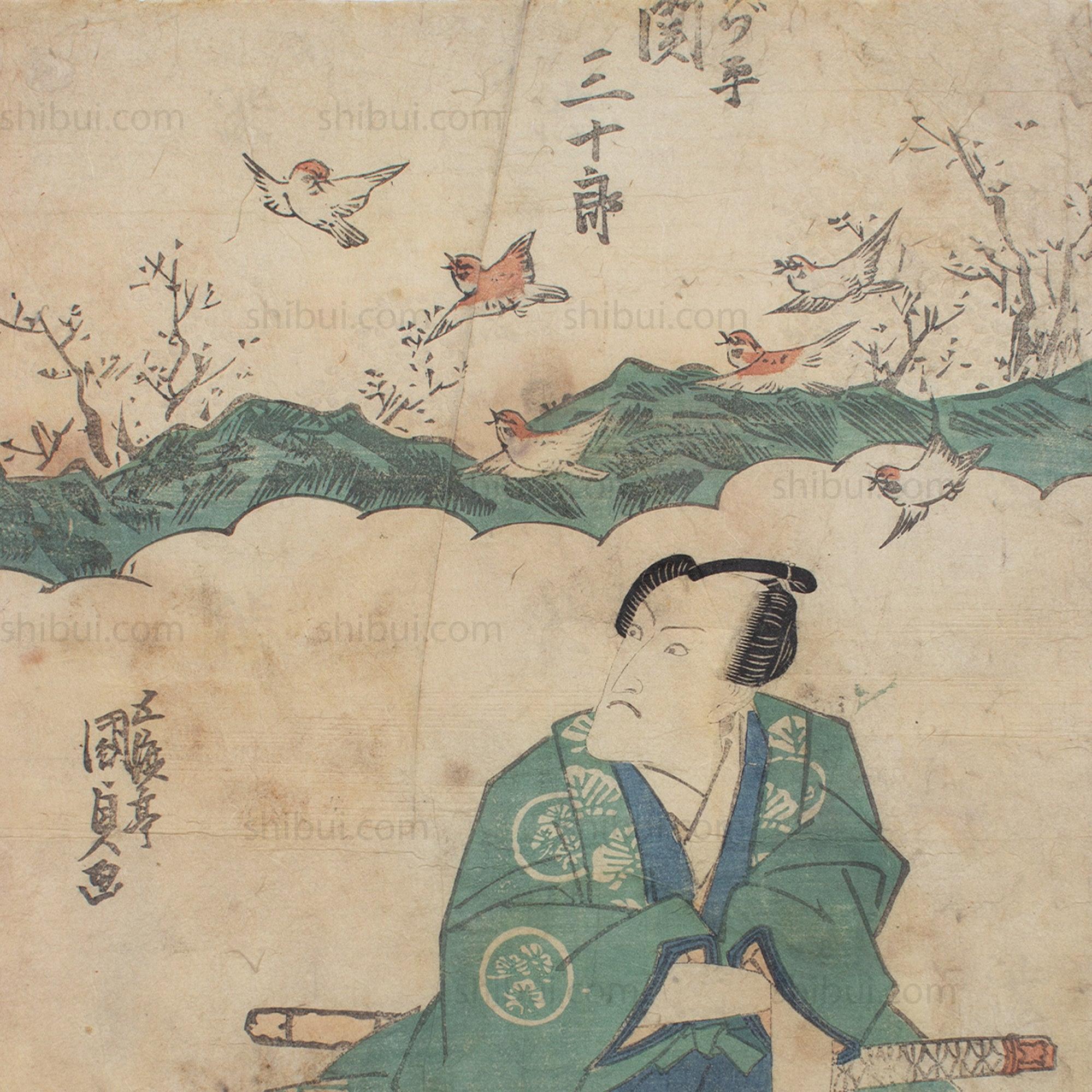 Sparrow & Samurai Print | Antique Japanese Wood Block Print