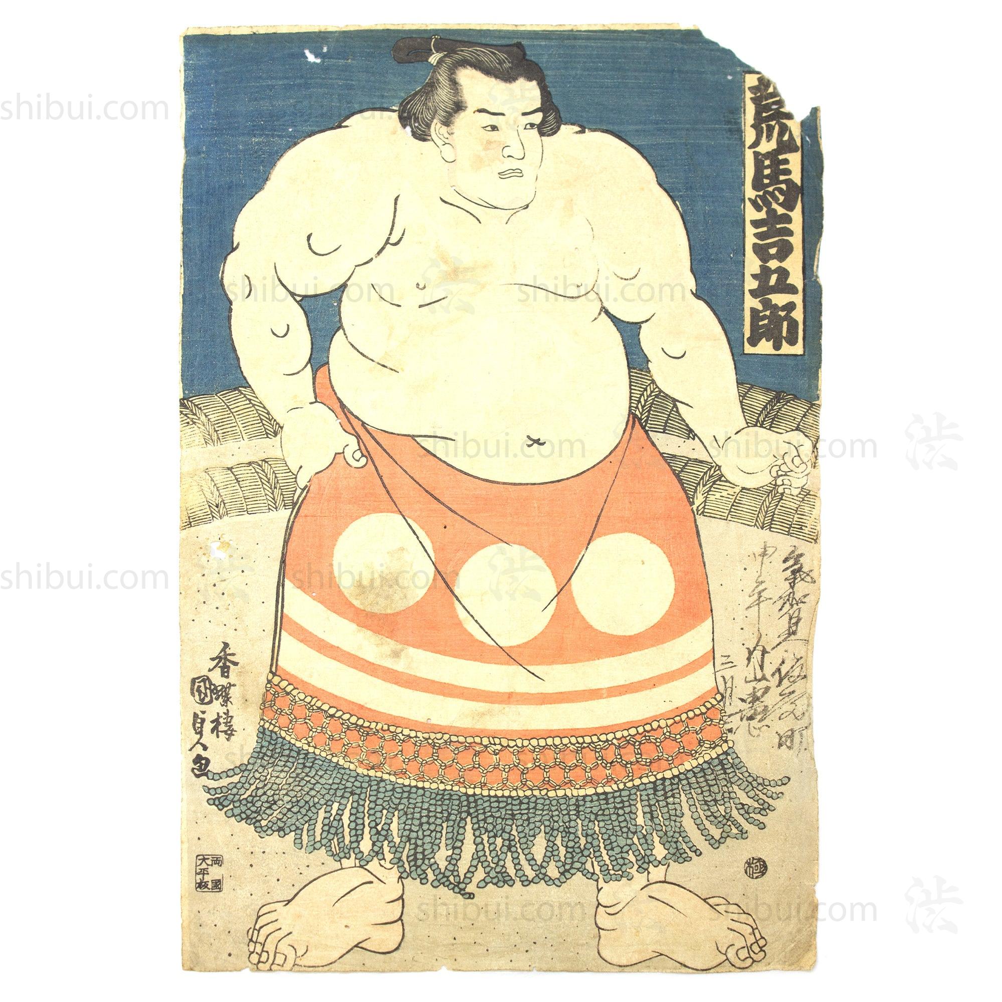 Sumo Wrestler Print | Antique Japanese Wood Block Print