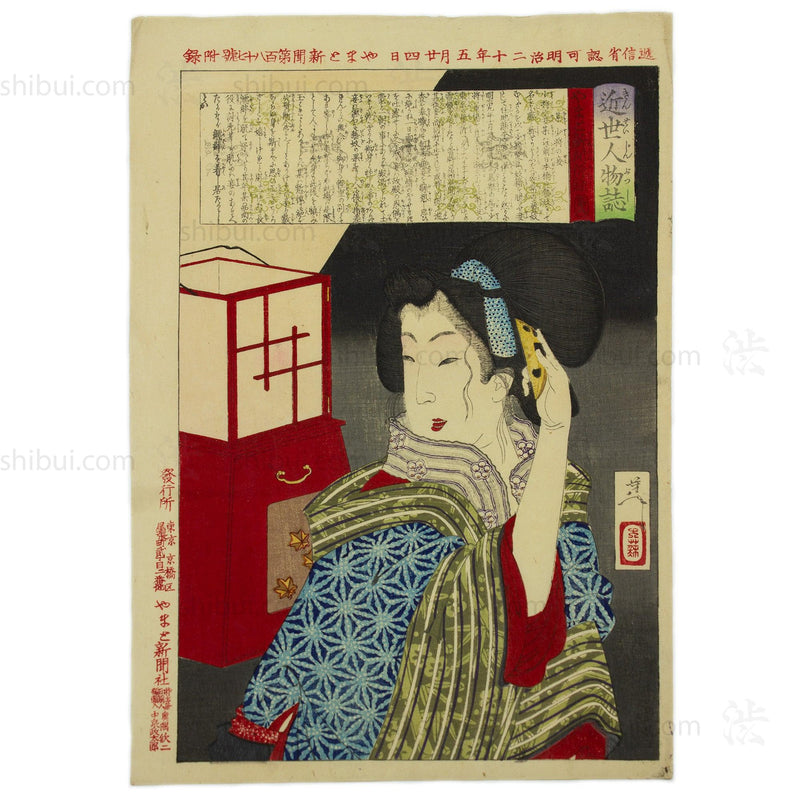 Woman with Andon Print by Yoshitoshi | Antique Japanese Wood Block Print