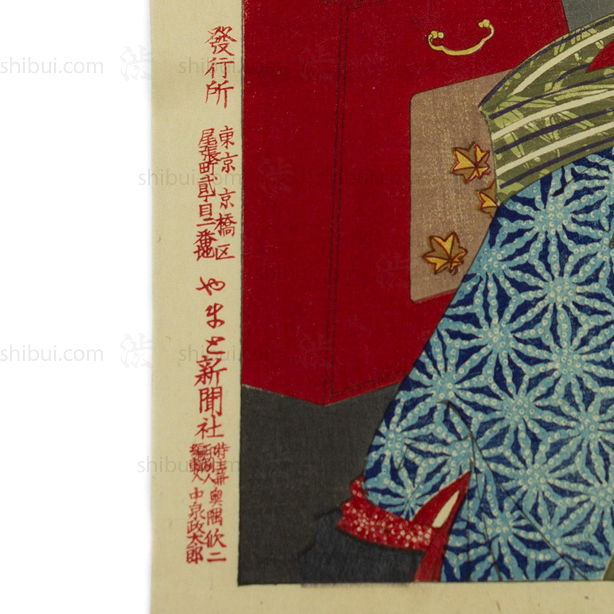 Woman with Andon Print by Yoshitoshi | Antique Japanese Wood Block Print
