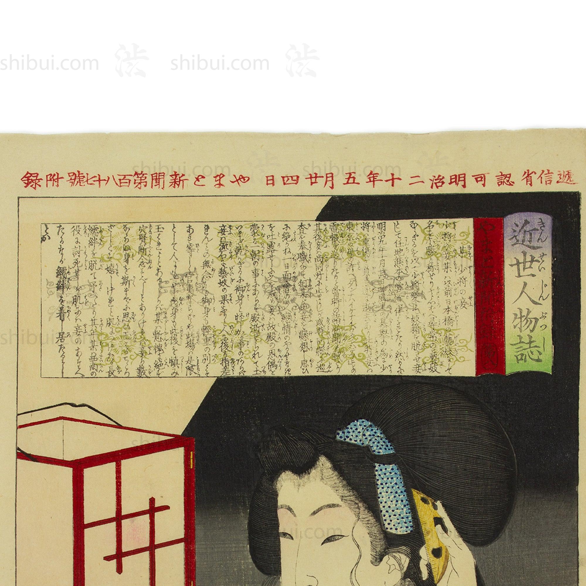 Woman with Andon Print by Yoshitoshi | Antique Japanese Wood Block Print