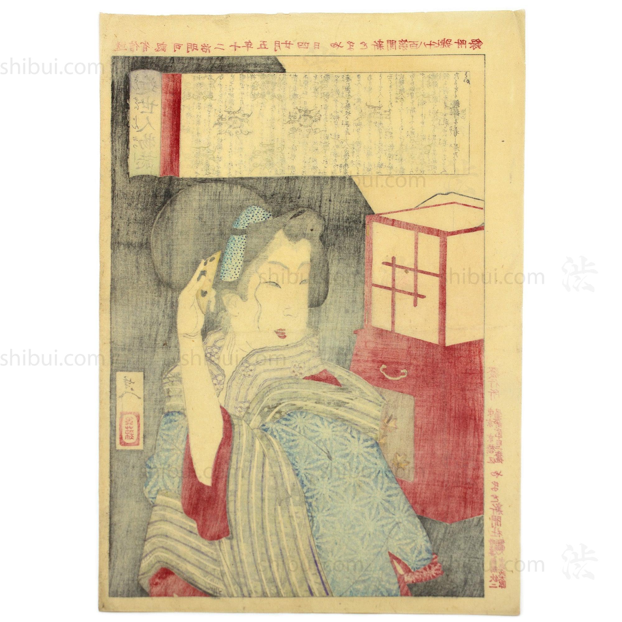 Woman with Andon Print by Yoshitoshi | Antique Japanese Wood Block Print