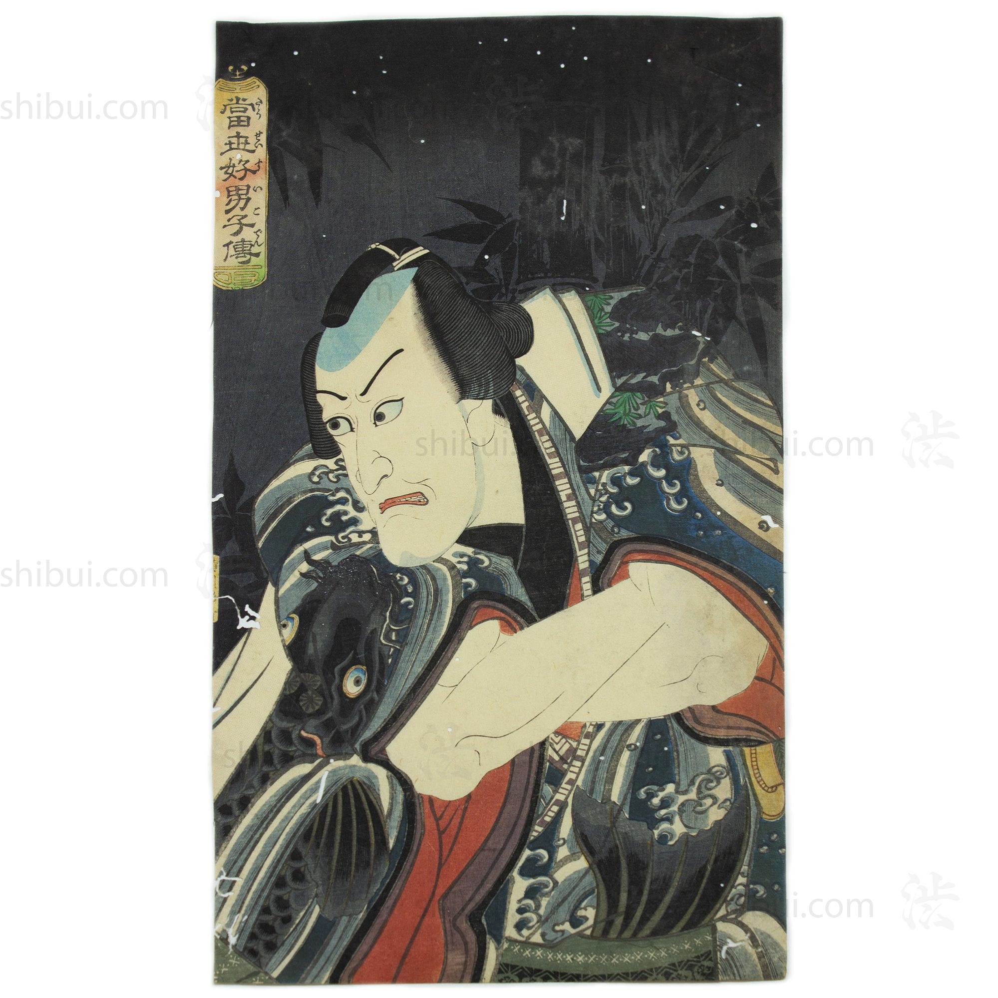 Koi Kimono| Actor Print | Japanese Wood Block Print