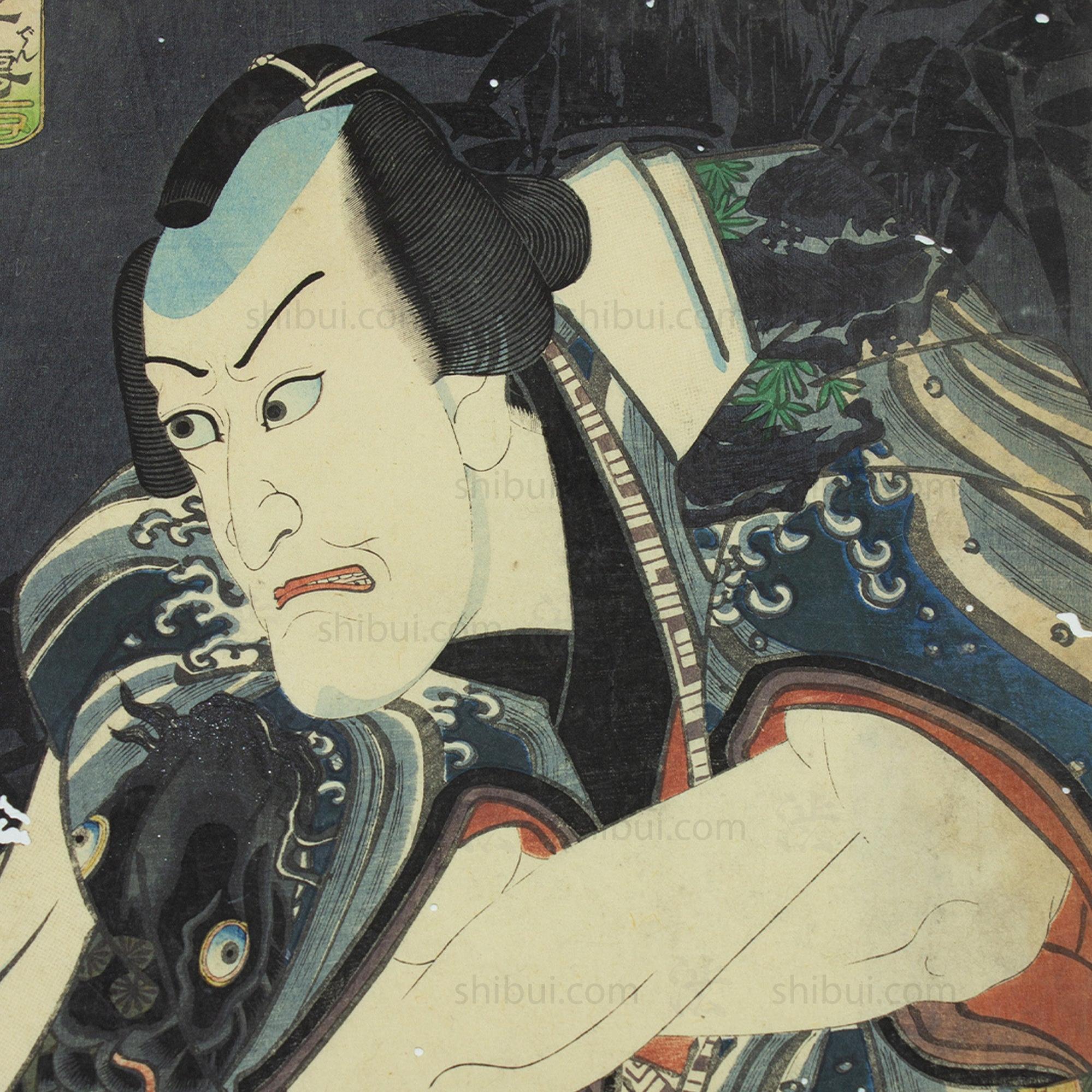 Koi Kimono| Actor Print | Japanese Wood Block Print