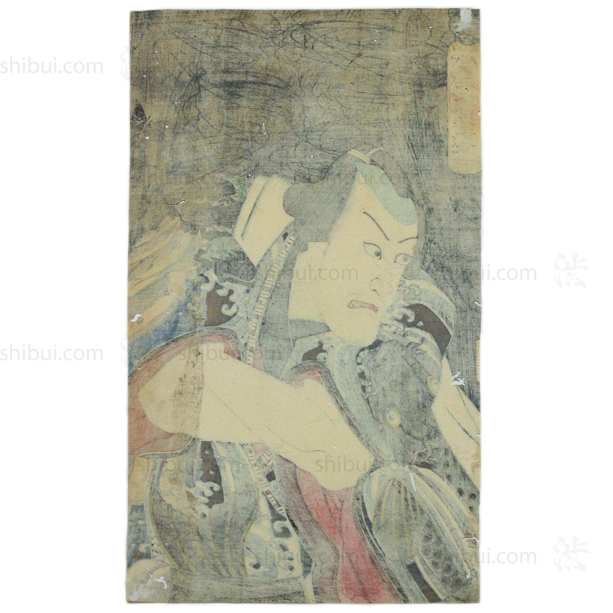 Koi Kimono| Actor Print | Japanese Wood Block Print