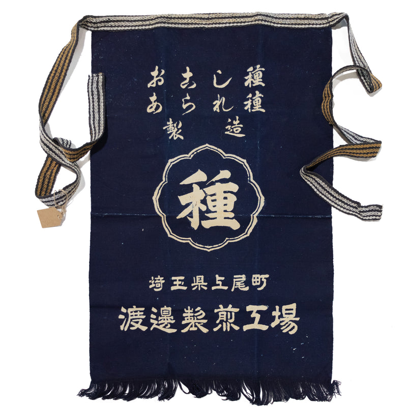 Maekake | Indigo Dyed Watanabe Factory Apron