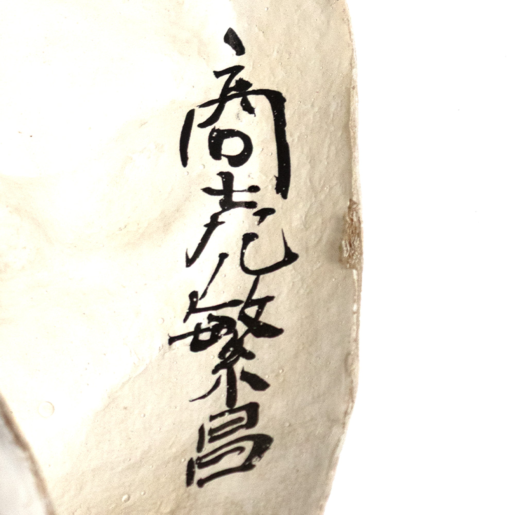 Vintage White Fox Mask | Japanese Noh Mask