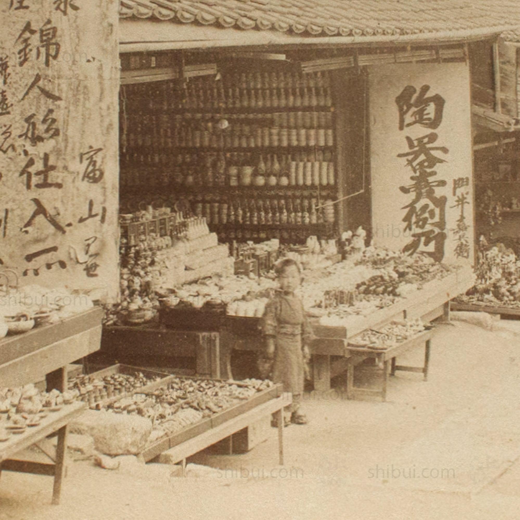 Antique Japanese Albumen Photo of Kiyomizu