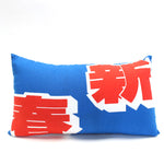 Japanese Shop Banner Pillow