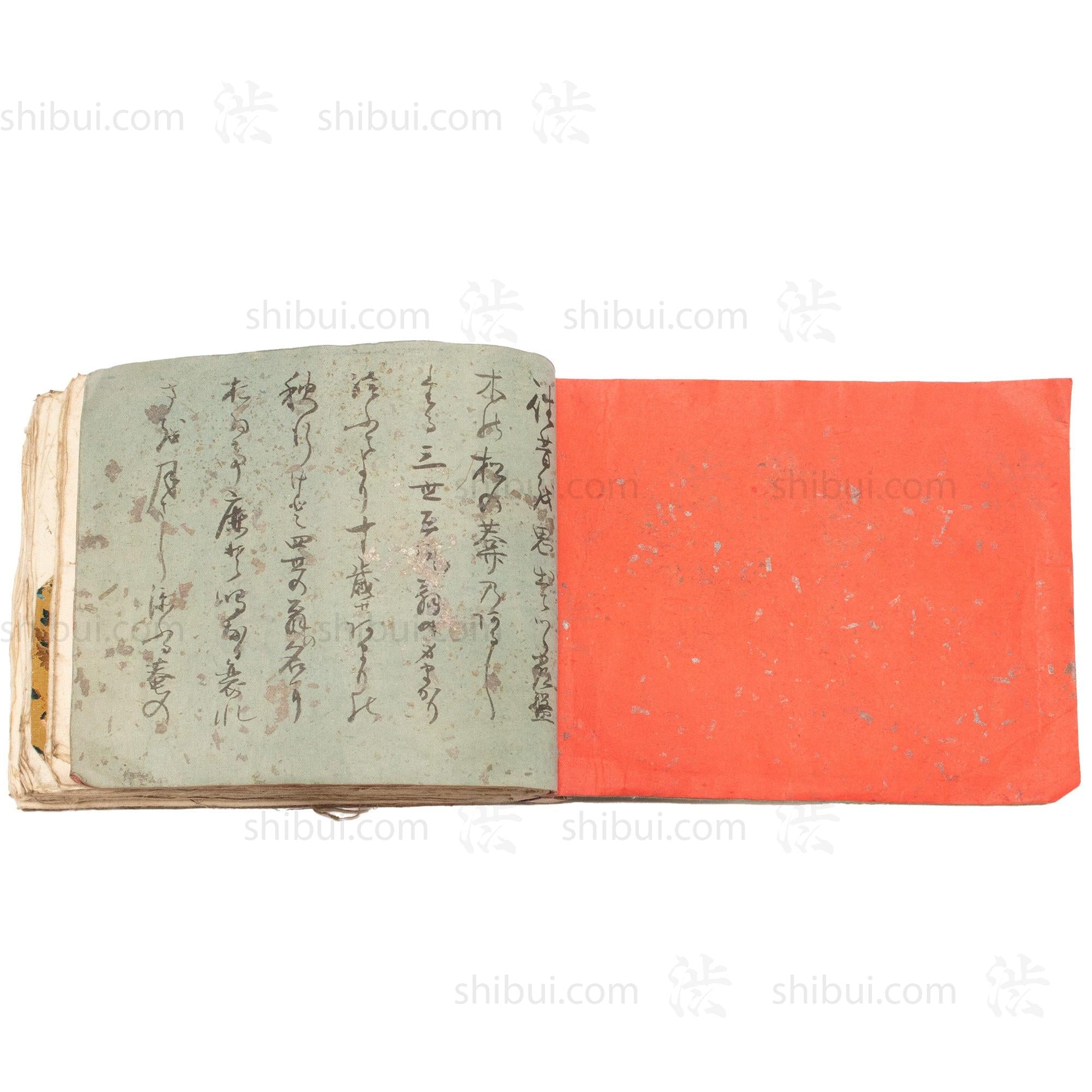 Kire Cho Brocade Sample Book