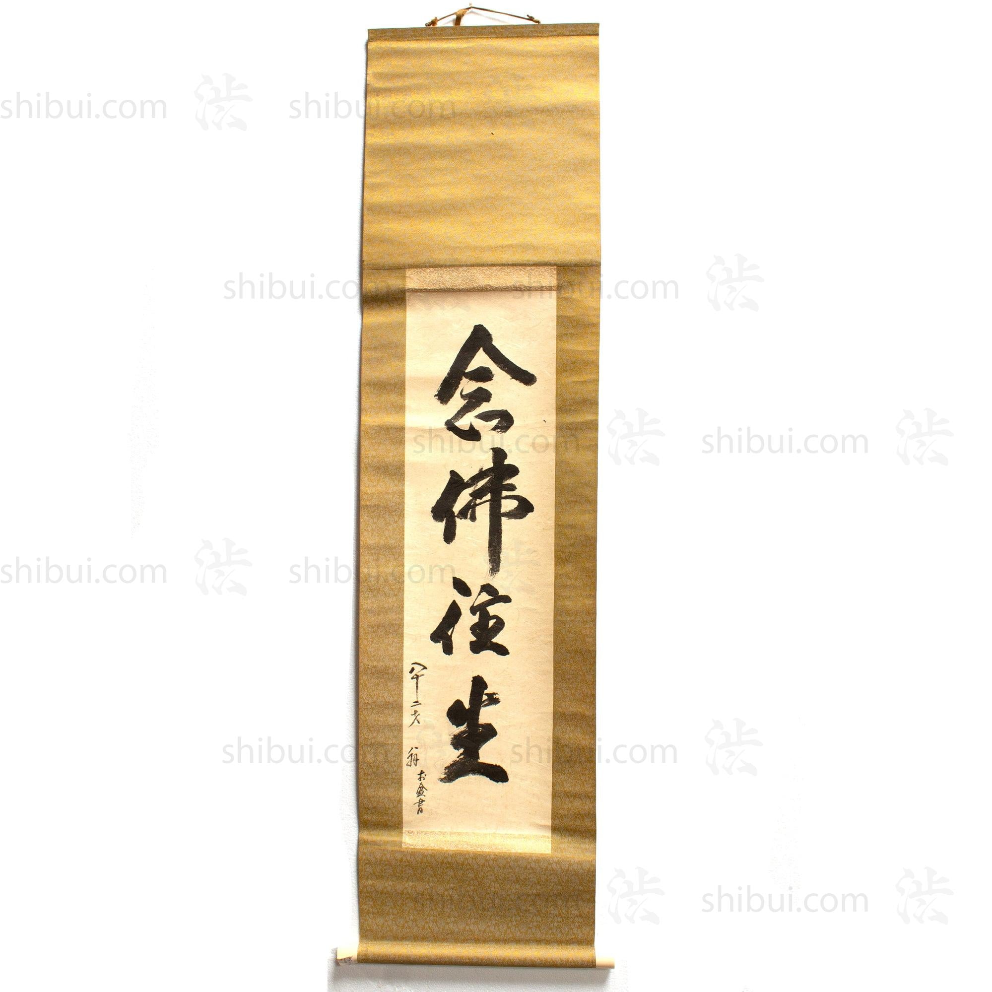 Japanese Art Calligraphy Scroll | Ink on Paper Mounted