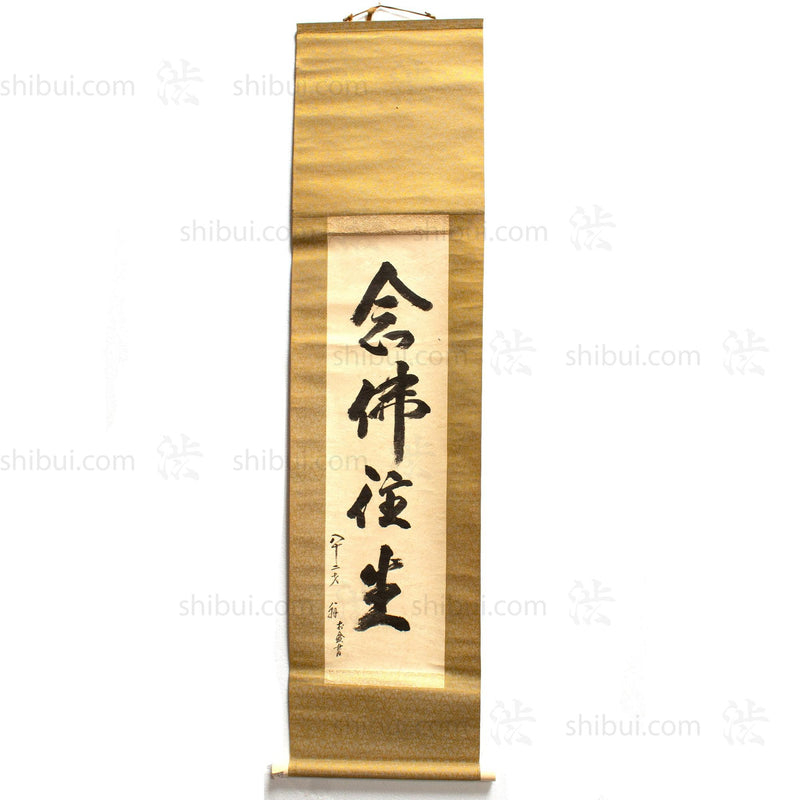 Japanese Art Calligraphy Scroll | Ink on Paper Mounted