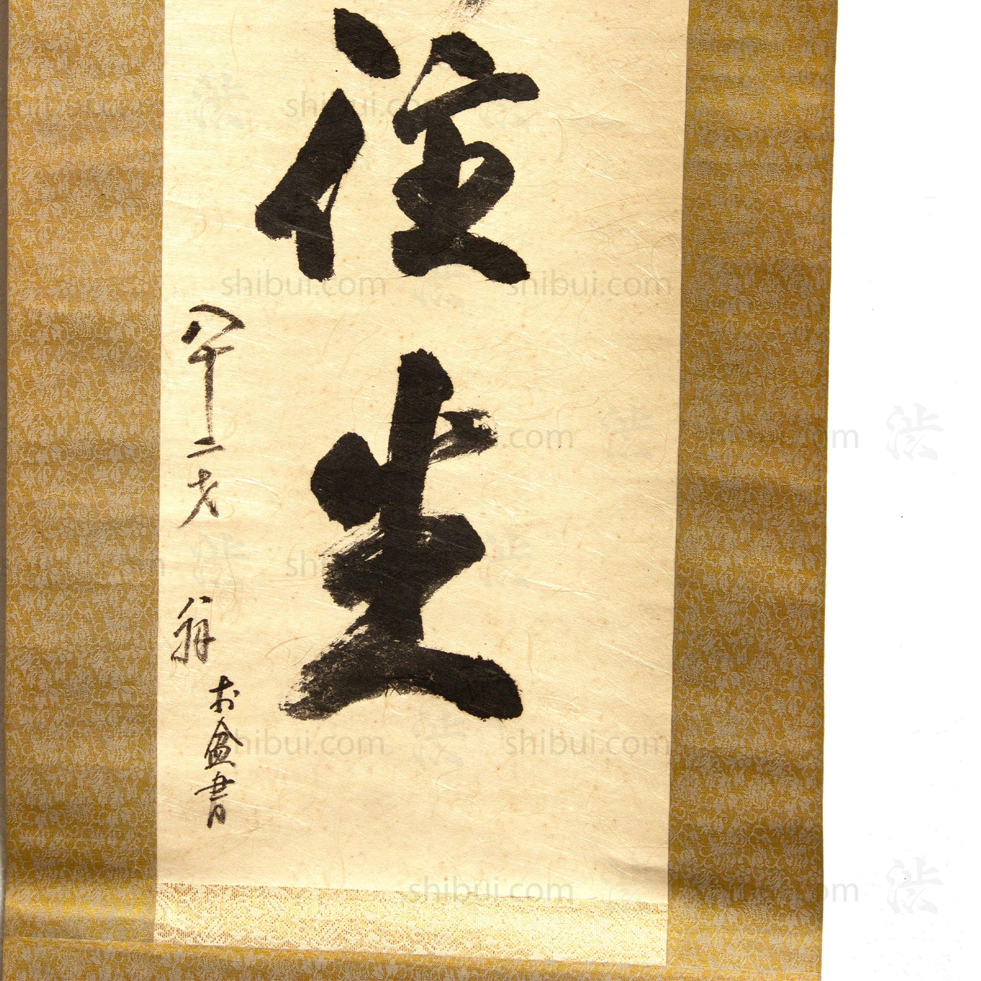 Japanese Art Calligraphy Scroll | Ink on Paper Mounted