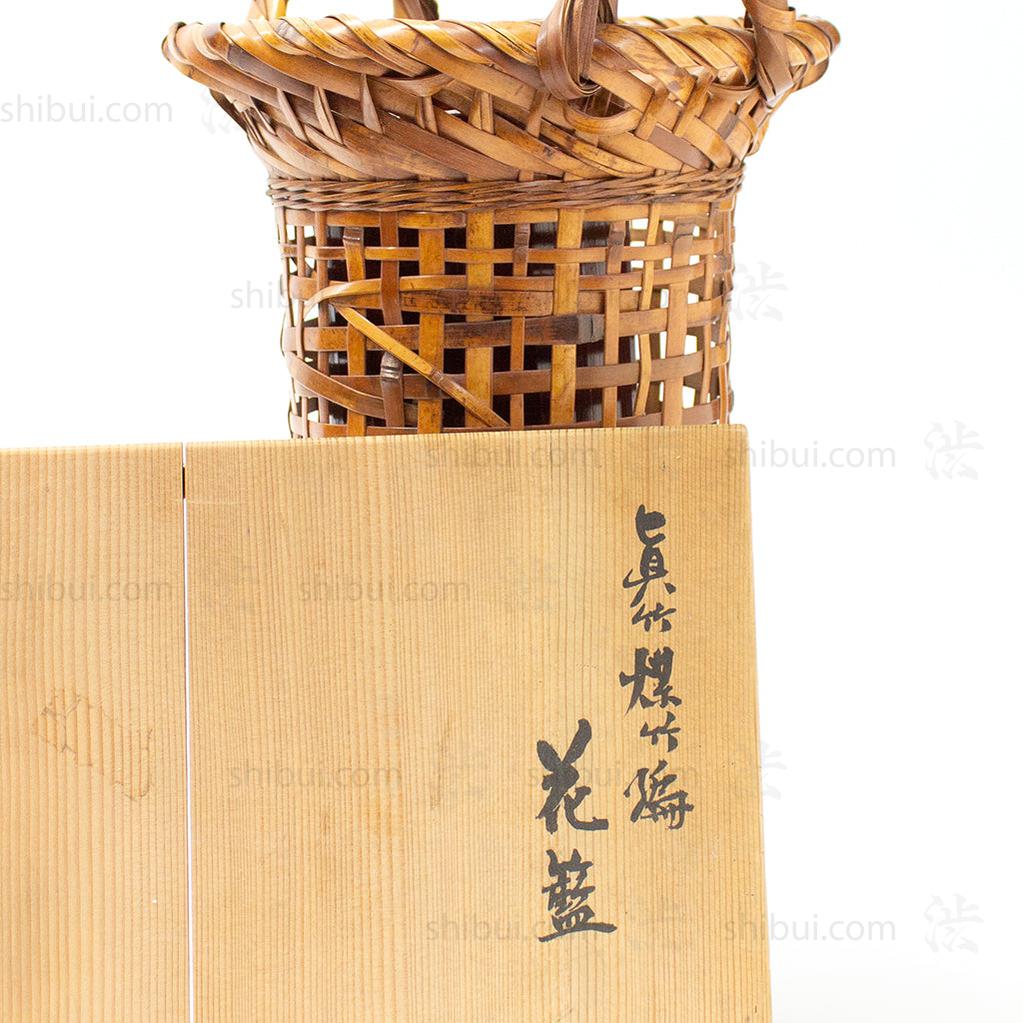 Seiseisai Signed Flower Basket