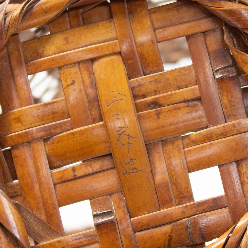 Seiseisai Signed Flower Basket