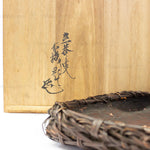 Japanese Bamboo Charcoal Basket