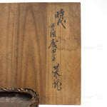 Japanese Bamboo Charcoal Basket