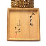 Flower Basket Signed by Wada Waichisai III