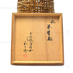 Flower Basket Signed by Wada Waichisai III