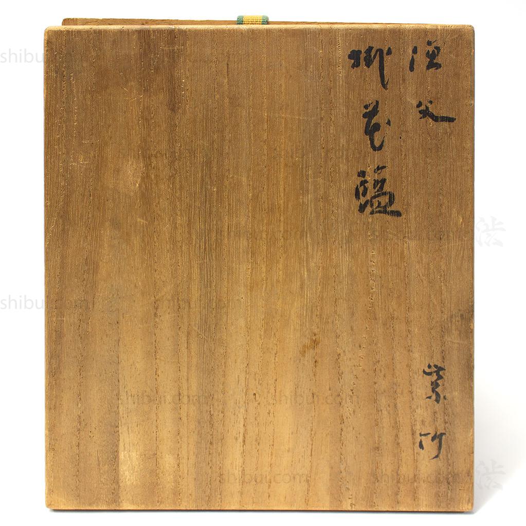 Signed Wall Basket by Chikuunsai II