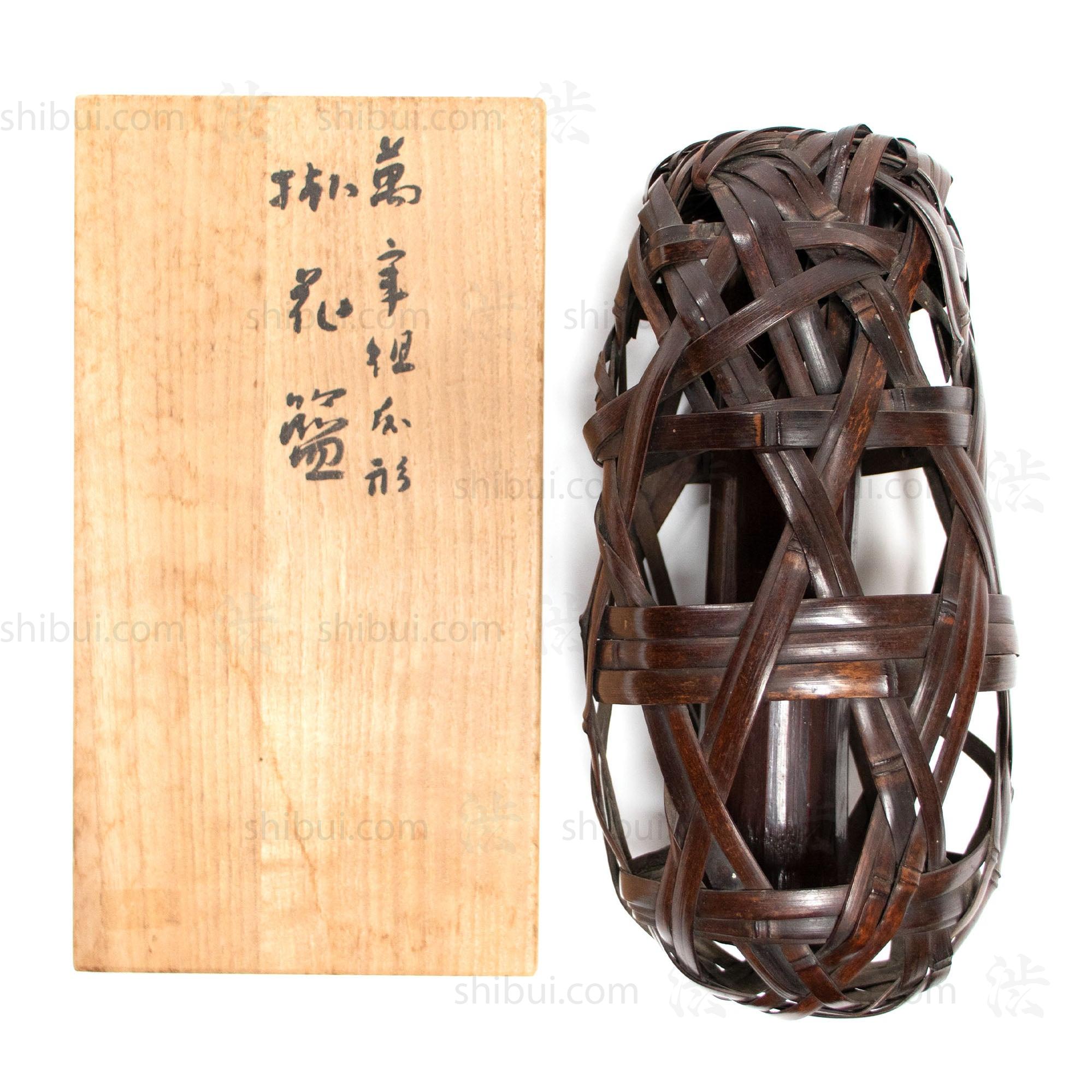 Signed Wall Basket by Chikuunsai II called Teki-sui-i
