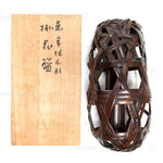Signed Wall Basket by Chikuunsai II called Teki-sui-i